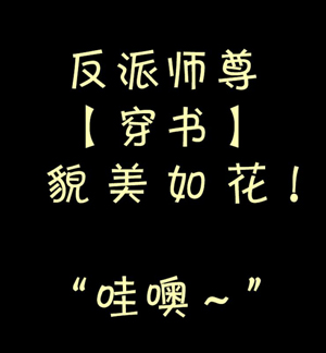 镇魂街小说免费全文