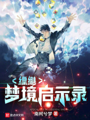 世界阴展大赛 高清