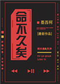 婢女上位记 屋里的星星