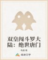 重生洪荒和女娲双修