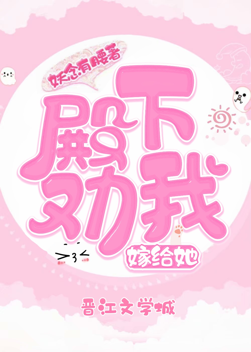 谢嘉音墨修辰全文免费阅读