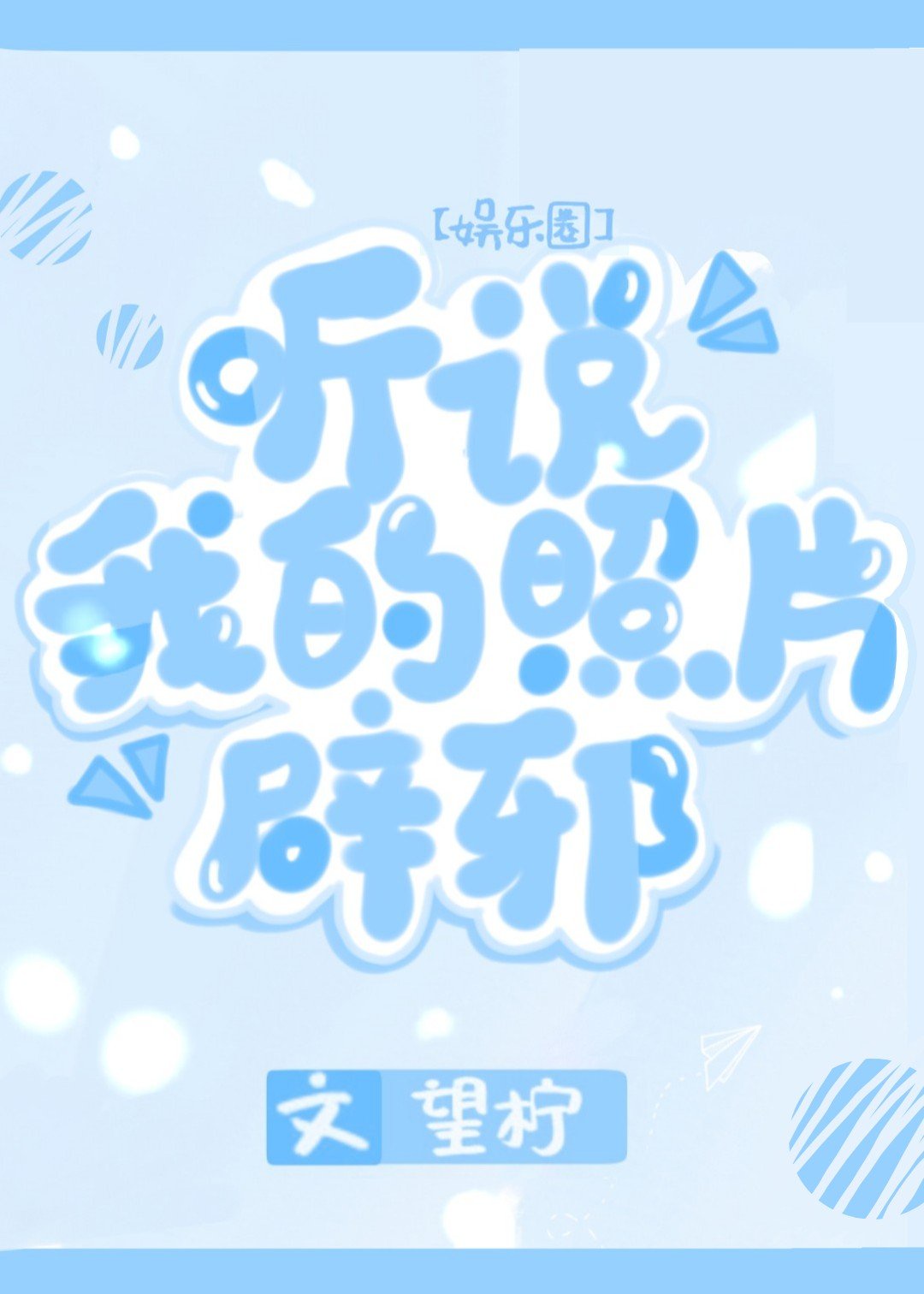 动漫内衣办公室