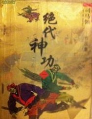 捍卫者 电影