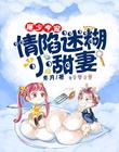 变态by鬼策