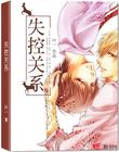 伊人开心