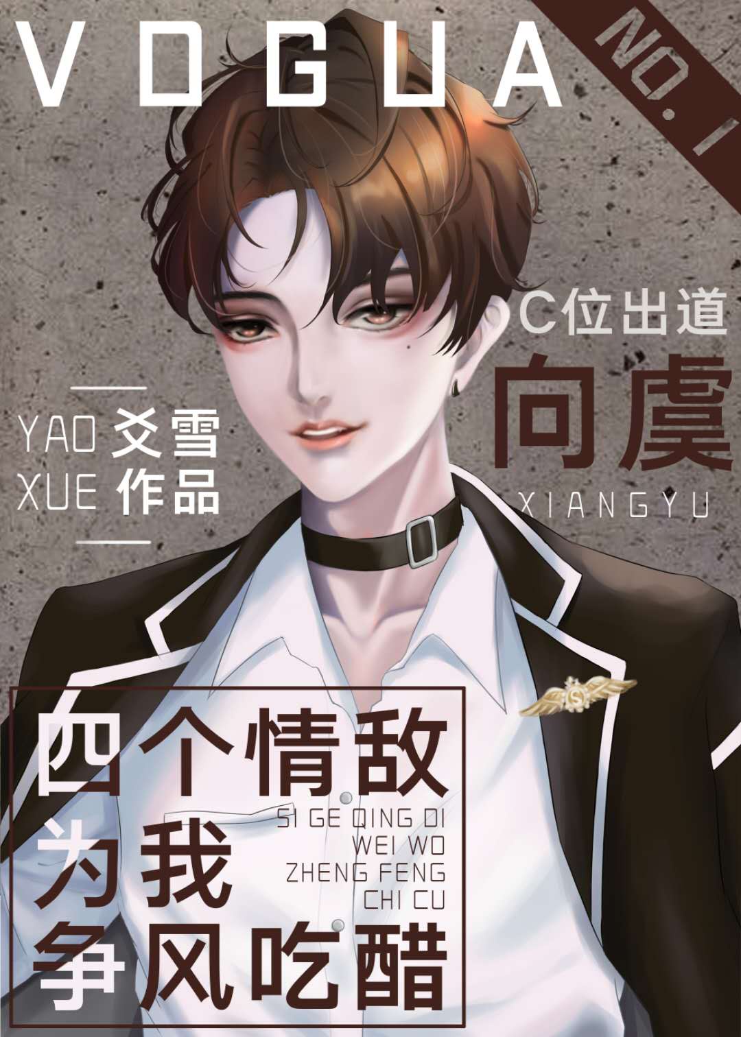止渴1V 1H