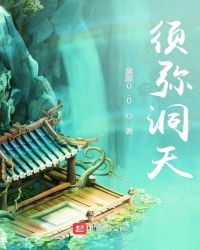 不怕粗短就怕大头