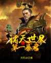 灾难级英雄归来漫画免费观看