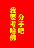 战虎行动