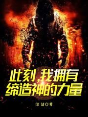 我在斗罗魅惑众生