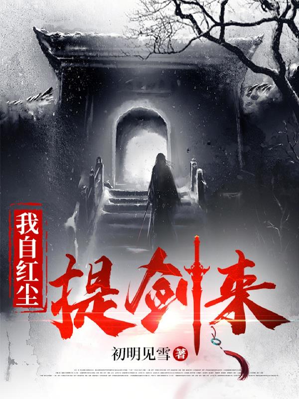 一路到底
