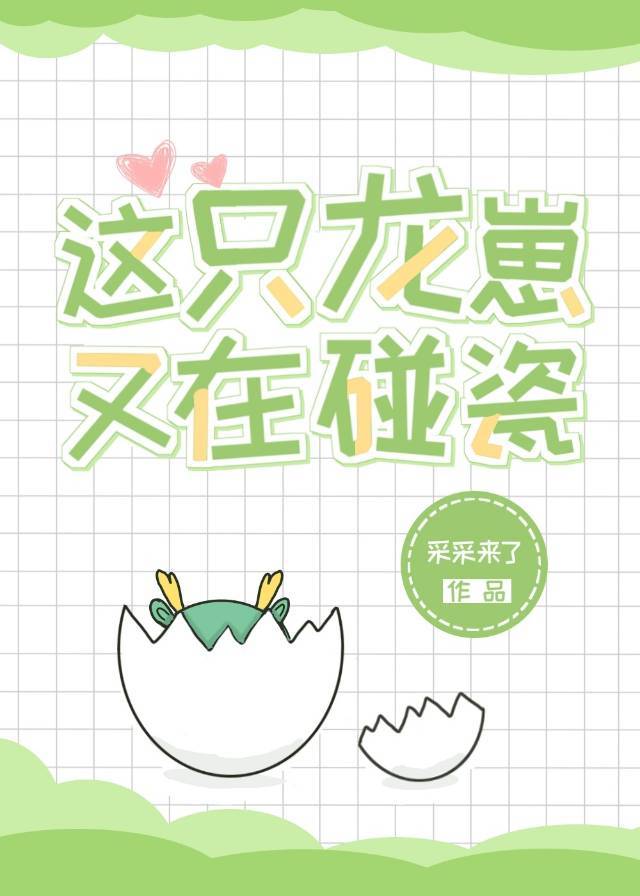 高校教师日剧