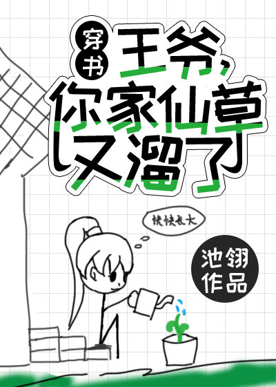 疯狂迎合肉伦播种