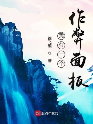 腐味满满