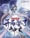 玉茎重生