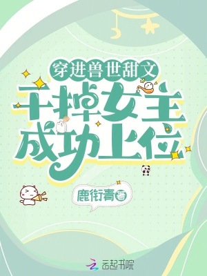 姜泥结局