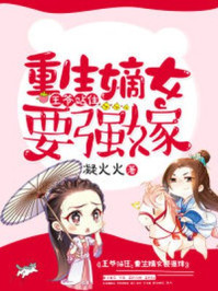 衣冠禽兽 小说