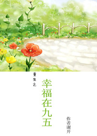 美女被舔