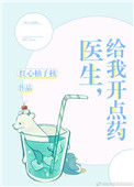 弱点73话我也要一起洗