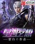 老扒和他三明个星媳妇陈红
