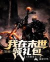 魔王传奇