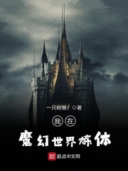 木赢的全部小说