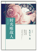 新婚燕尔姜之鱼