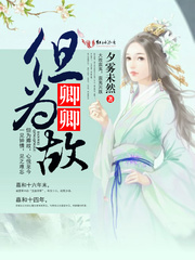一路向北电影未删减版观看视频