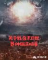 五夫齐上娘子生娃吧