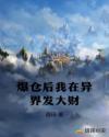 登堂入室缠上你全文阅读