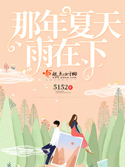 爱是欢乐的源泉在线看