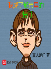 爆炒炉鼎大师兄
