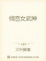 姐姐的朋友在观有限中字