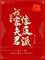 特命系长只野仁