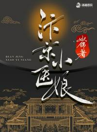 黄蓉襄阳淫史