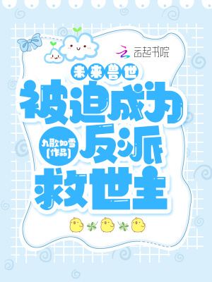 夺帅在线观看