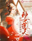 胡桃大战史莱姆3d视频