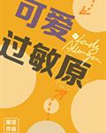 嗯 两个洞同时进入