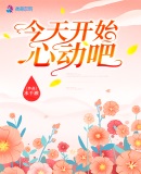 长官的外遇情人
