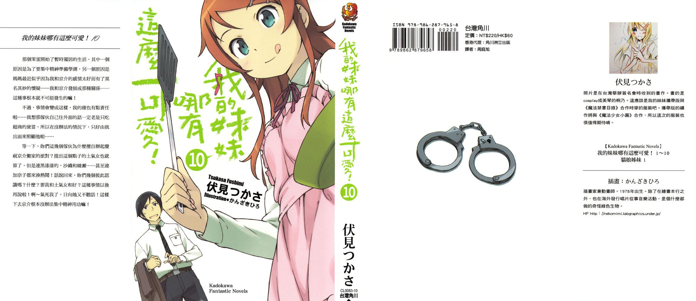 男女邪恶动
