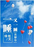 浪漫杀手自由人
