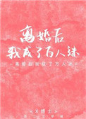 日本有夫之妇4在线观看