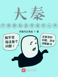 玉女心经舒淇完整版