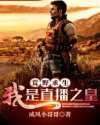 东宫电视剧在线观看