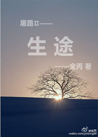 我的铃铛高h