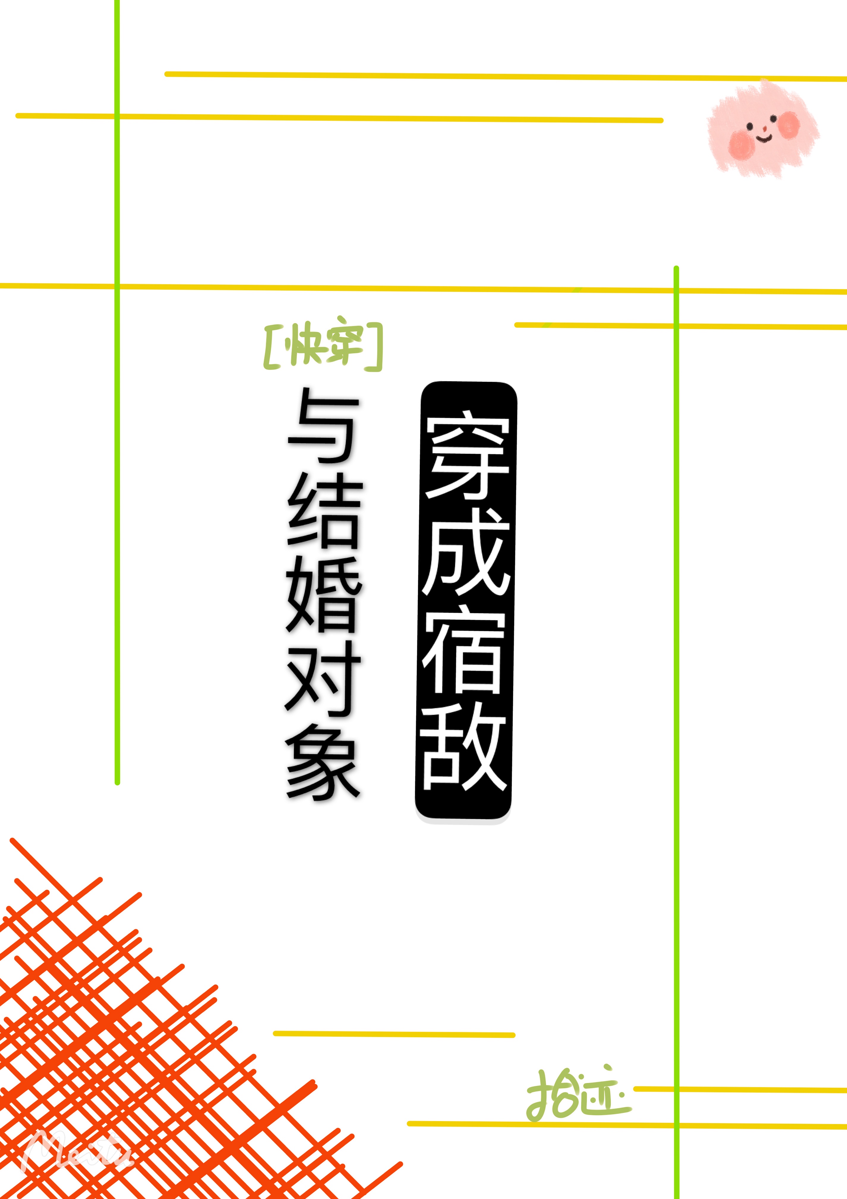 未来都市no.6