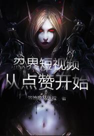 伊人性