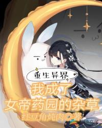 美剧暴君