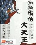 狐狸的夏天免费