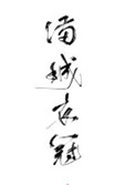 局内人180分钟完整版